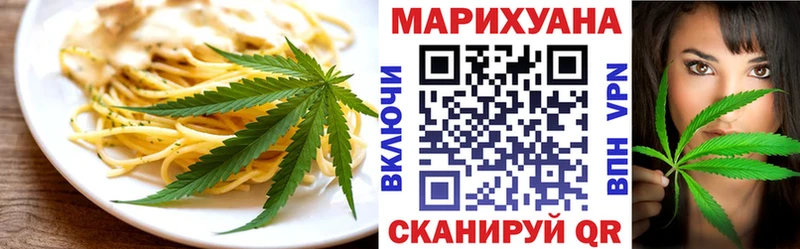 Еда ТГК конопля  Владикавказ 