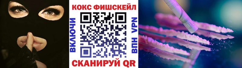 COCAIN FishScale  Владикавказ 