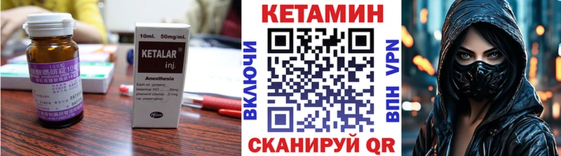 дарнет шоп  Владикавказ  Кетамин VHQ 