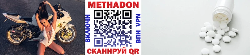 МЕТАДОН мёд  Владикавказ 